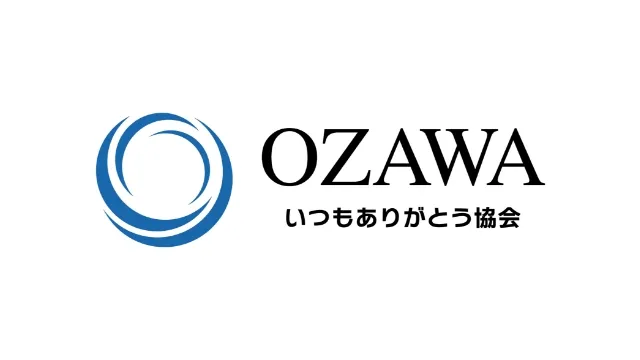 OZAWAいつもありがとう協会