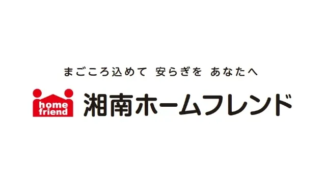 湘南ホームフレンド